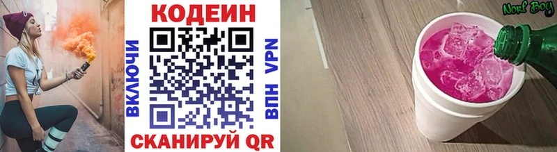 MEGA как зайти  Суздаль  Codein напиток Lean (лин)  где найти  