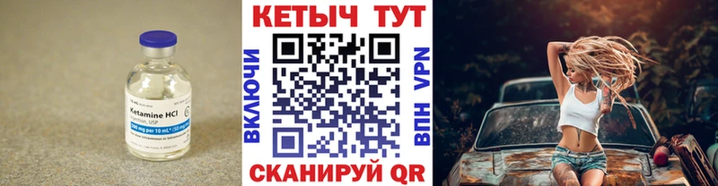 Кетамин VHQ  Суздаль 
